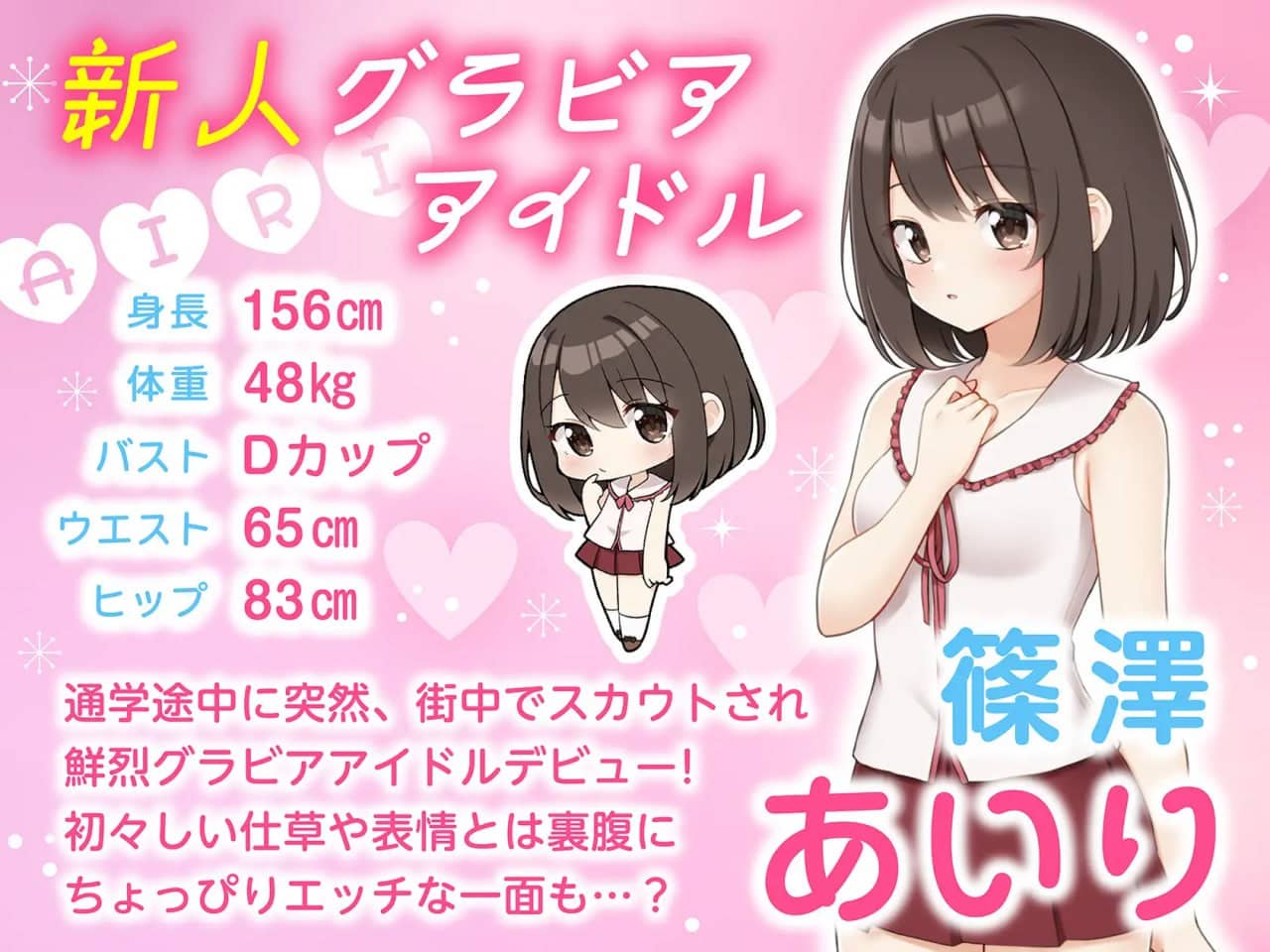 【SLG/中文/动态/CV】来制作AV吧！【电脑/1.4G】