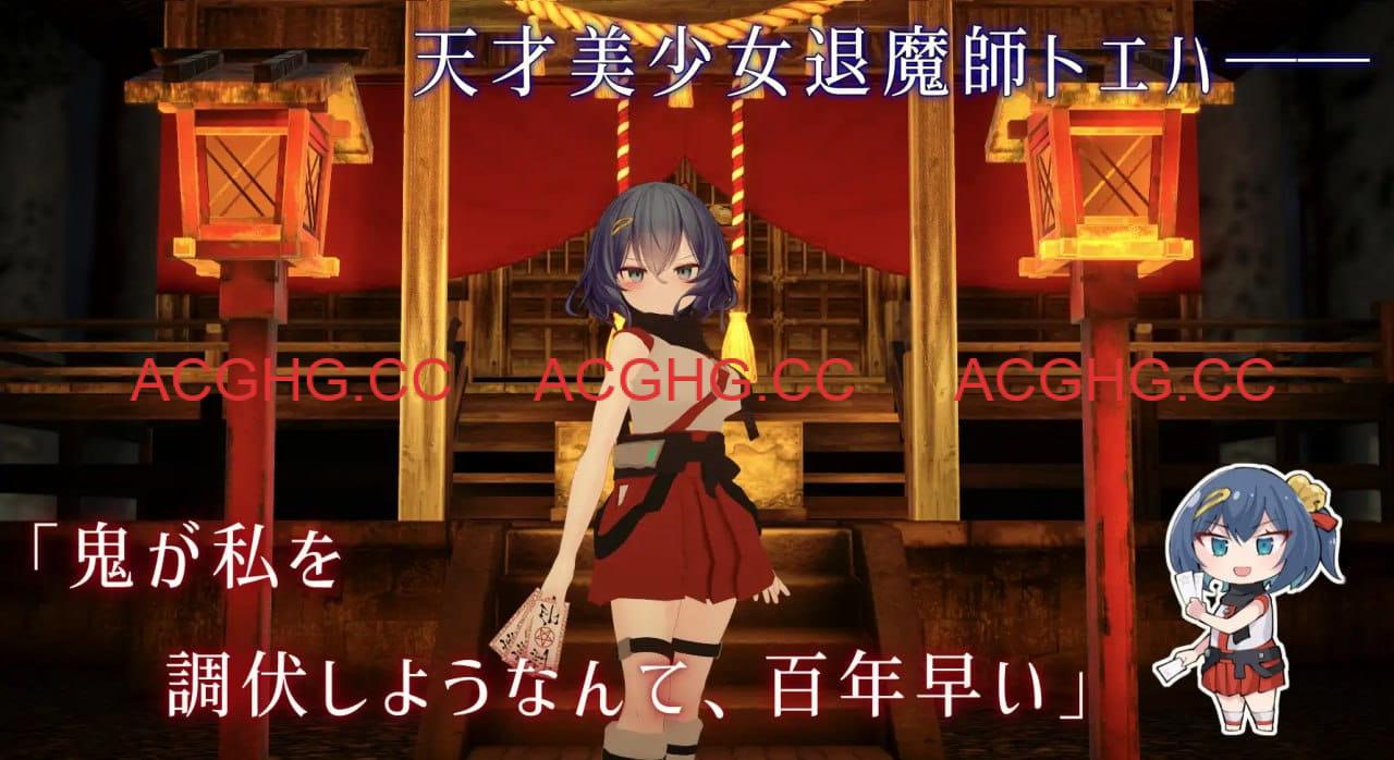 【精品SLG/AI汉化/动态/CV】淫穴调伏之谓 ～退魔巫女3D触摸模拟～v1.0.2【PC/1.6G】